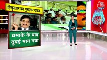 Was Dawood really poisoned? Pak journalist gives update
