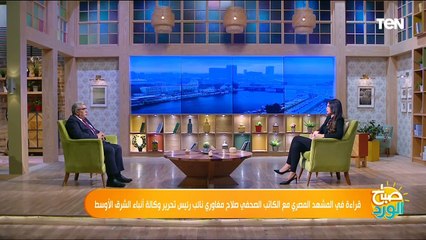 صلاح مغاوري: مشهد الانتخابات الرئاسية مشهد يعبر عن التفاف المصريين حول وطنهم