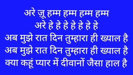 पुराने फिल्मी गीत। अब मुझे रात दिन तुम्हारा ही