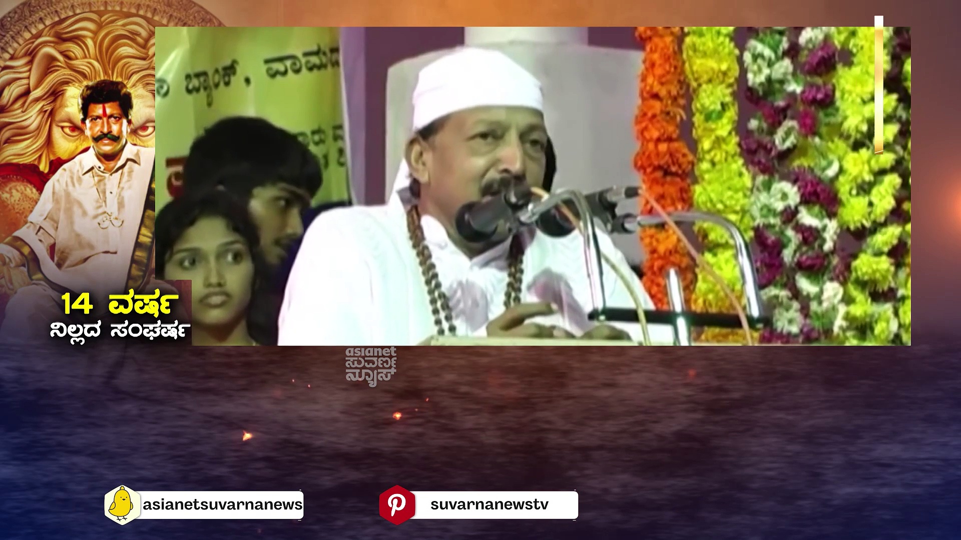 ಸಾಹಸಸಿಂಹನ ಸ್ಮಾರಕ ನಿರ್ಮಾಣಕ್ಕಾಗಿ ಕೂಗು..! ಸರ್ಕಾರಕ್ಕೆ ಗಡುವು ಕೊಟ್ಟ ಡಾ.ವಿಷ್ಣು ಸೇನಾ ಸಮಿತಿ..!