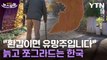 [뉴스모아] 늙고 쪼그라드는 한국…