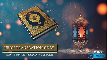 Surah Al-Mursalat ( Chapter 77 ) Complete