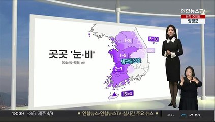 [생활날씨] 내일 아침까지 영하권 강추위…저녁부터 중부 '눈'