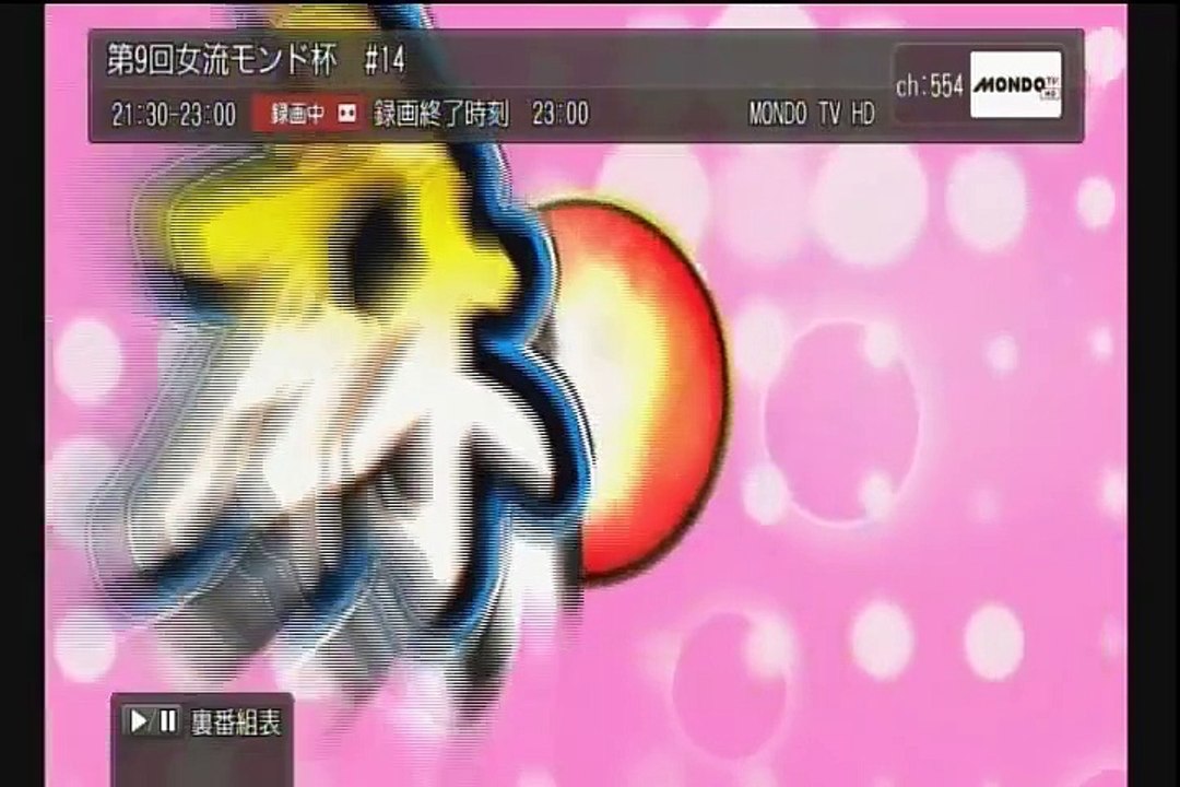 第9回女流モンド杯 #14