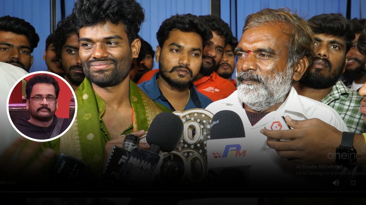 Biggboss 7 Telugu Winner పల్లవి ప్రశాంత్ నాన్న Emotional Words | Filmibeat Telugu