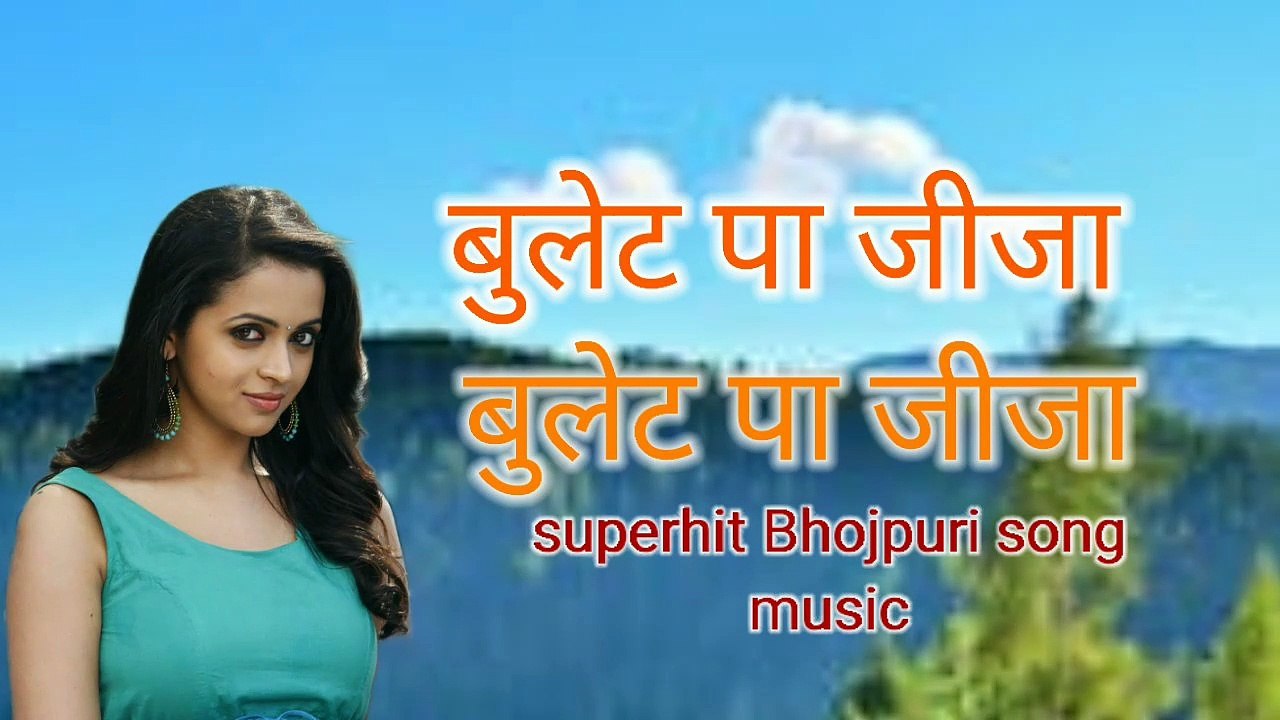 बुलेट पा जीजा बुलट जीजा Superhit न्यू हिंदी ऑडियो एमपी3song music
