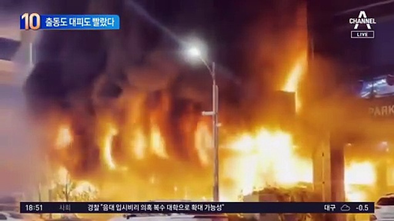 빠른 출동 빠른 대피…호텔 주차타워 화재 피해 줄였다