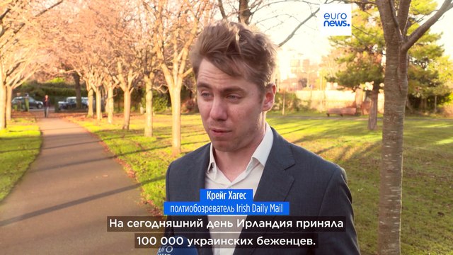 Дублин сокращает выплаты украинским беженцам