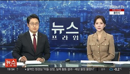 흉기 협박 가해자와 한솥밥…"합의 종용에 불안"