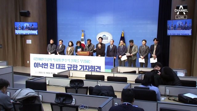민주당 초선들 “이낙연 정계 은퇴”…비주류 “이재명 사퇴”