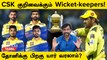 IPL 2024 Auction: Dhoni-ஐ Replace செய்யக்கூடிய CSK Wicket-keeper யார்? | Oneindia Howzat