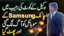 Islamabad Me Lawyer Ki Pocket Me Samsung Ke Mobile Ko Aag Lag Gai Aur Mobile Ki Battery Blast Ho Gai