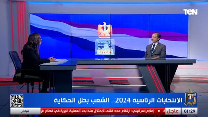 رئيس حزب الشعب الديمقراطي: أطالب الدولة بتكريم أسر شهداء الانتخابات الذين توفوا أثناء تصويتهم