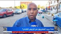 ماذا يريد المصريون من رئيس مصر القادم؟.. أهالي الغردقة يجيبون