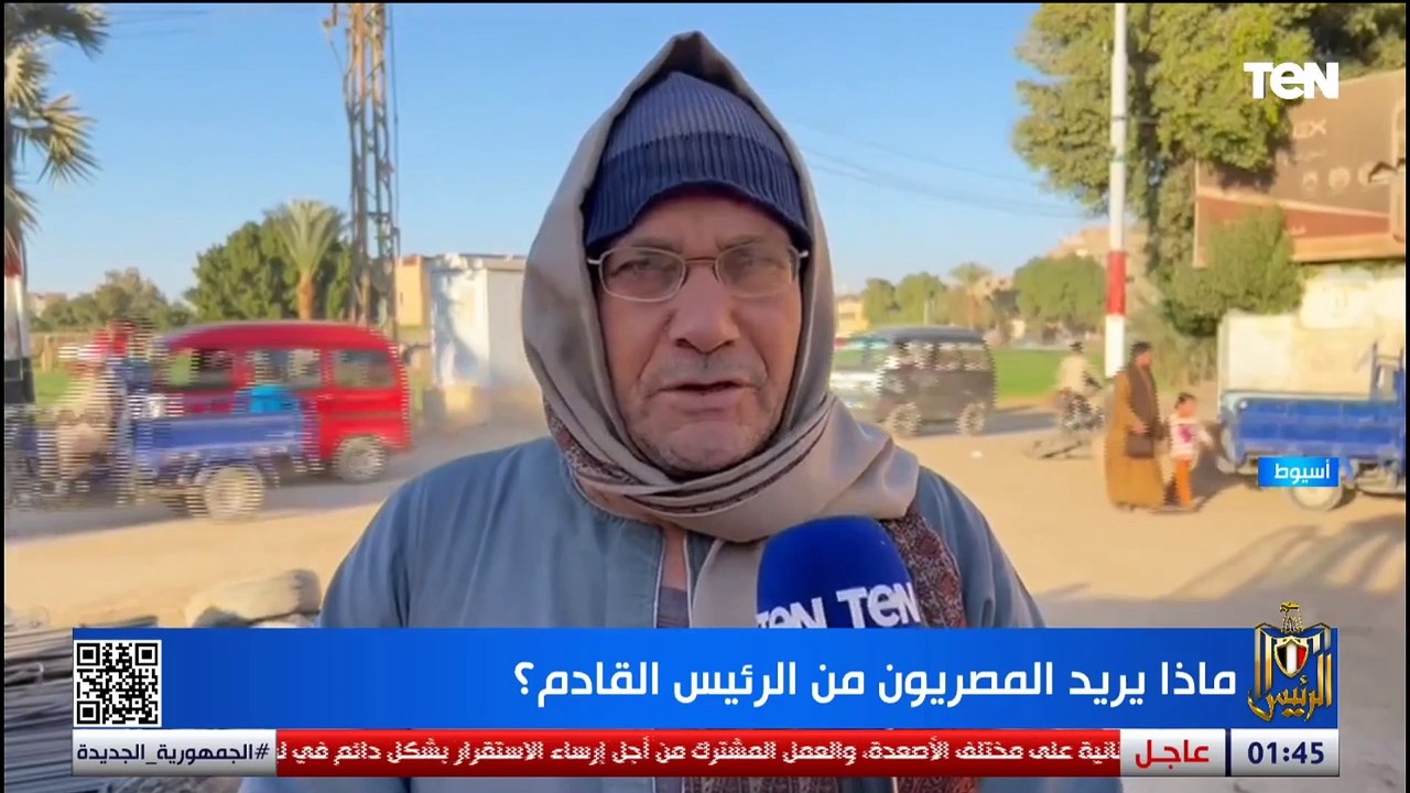ماذا يريد المصريون في الصعيد تحديدا محافظة أسيوط من الرئيس القادم؟