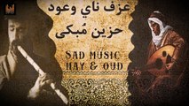 Music Arabic Nay instrument
