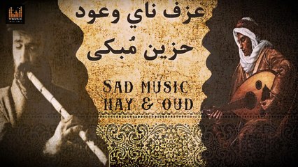 Music Arabic Nay instrument