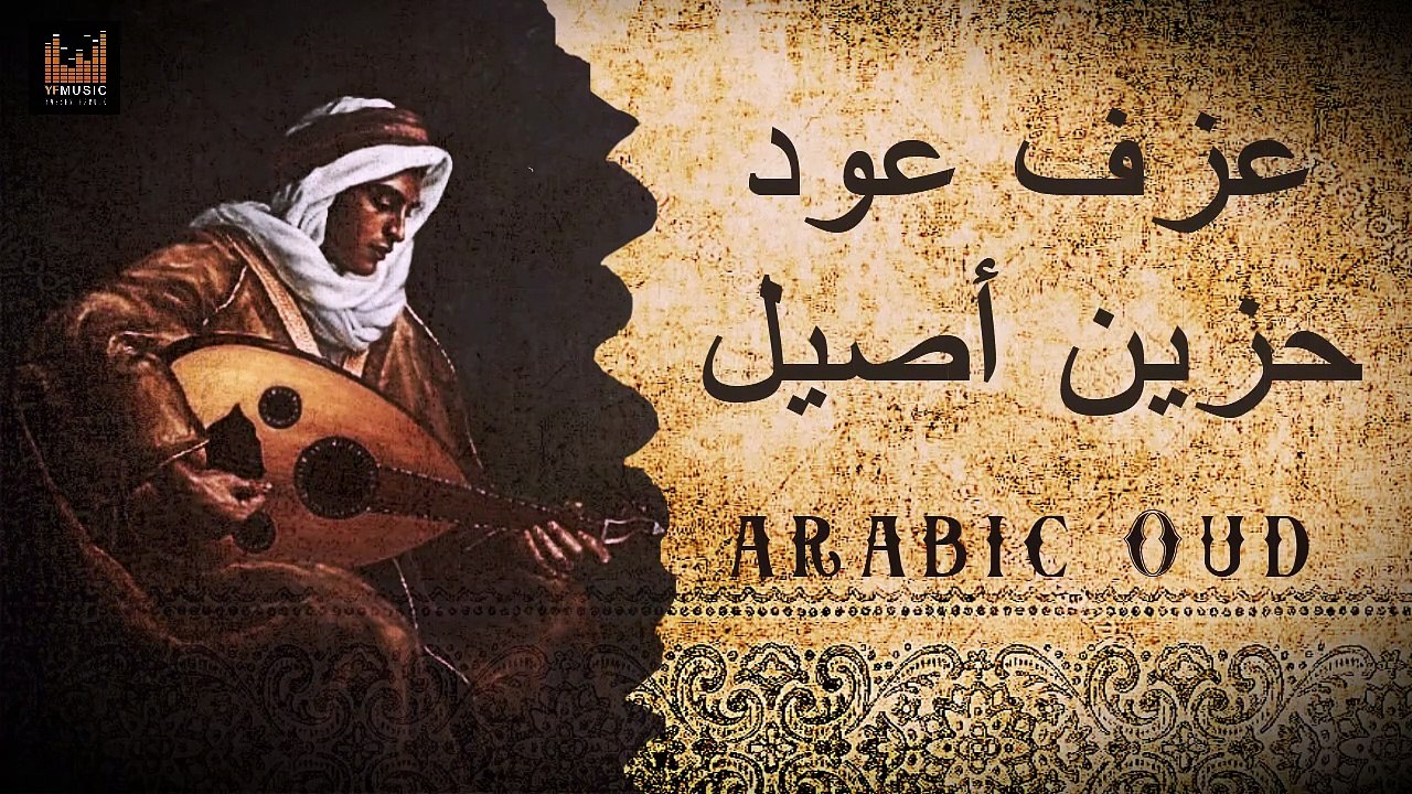Music Arabic Oud instrument