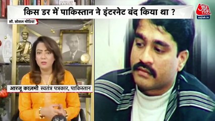 Internet shut down in Pakistan, is there Dawood connection?