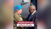 وزير الدفاع الأمريكي يصل إلى إسرائيل