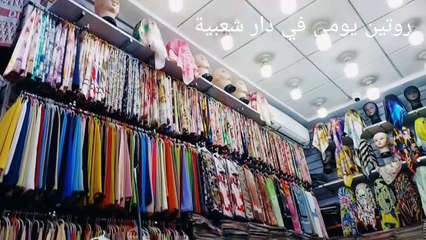 فرحة من مورا فرحة الله يدومها فرحة_روتيني نتاع اليوما