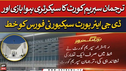 Registrar SC pens letter to Secretary Aviation and DG Airport Security Force