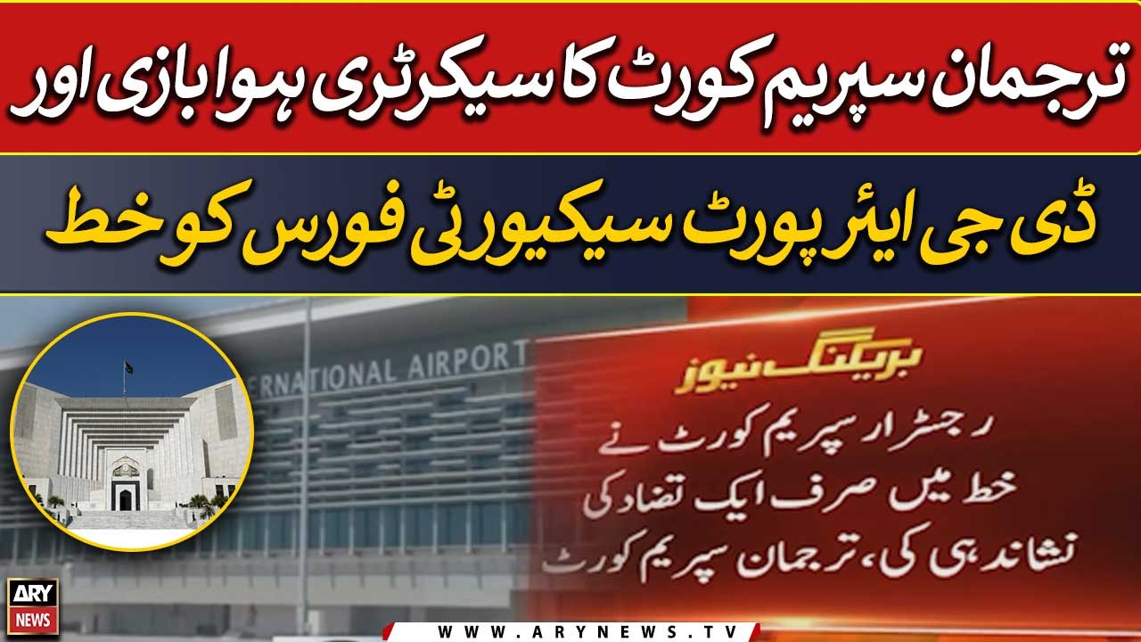 Registrar SC pens letter to Secretary Aviation and DG Airport Security Force