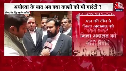 Gyanvapi: Hindu Side raises objection on ASI's sealed report