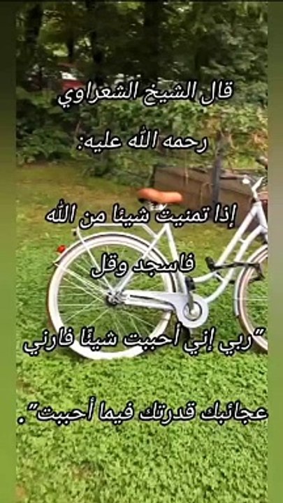 إذا أردت شيئا بقوة فقل