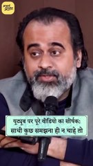 अपने तो अपने होते हैं? || आचार्य प्रशांत