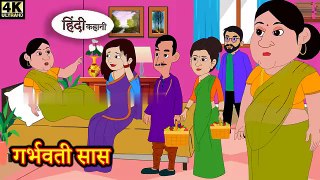 गर्भवती सास dekho nakhare Hindi kahaniya  Hindi Story  Moral Stories