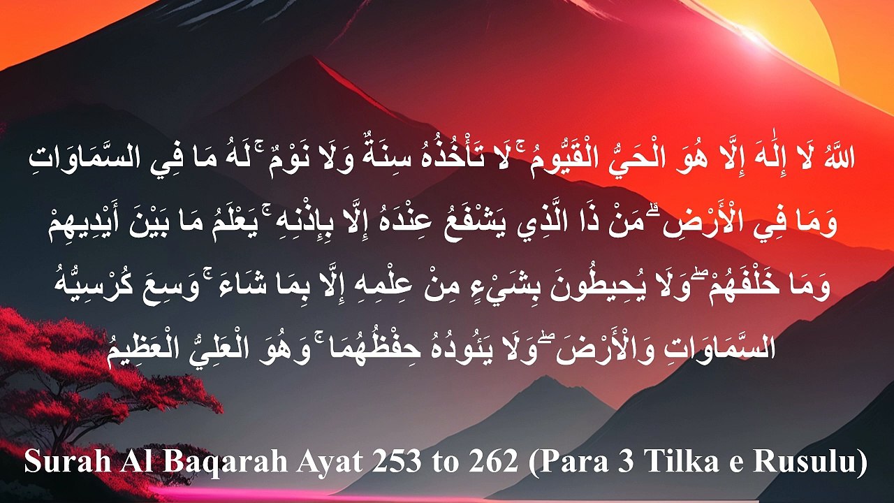 ||Surah Al Baqarah|| Al-Baqarah|| Ayat 253-262|| by Syed Saleem Bukhari||