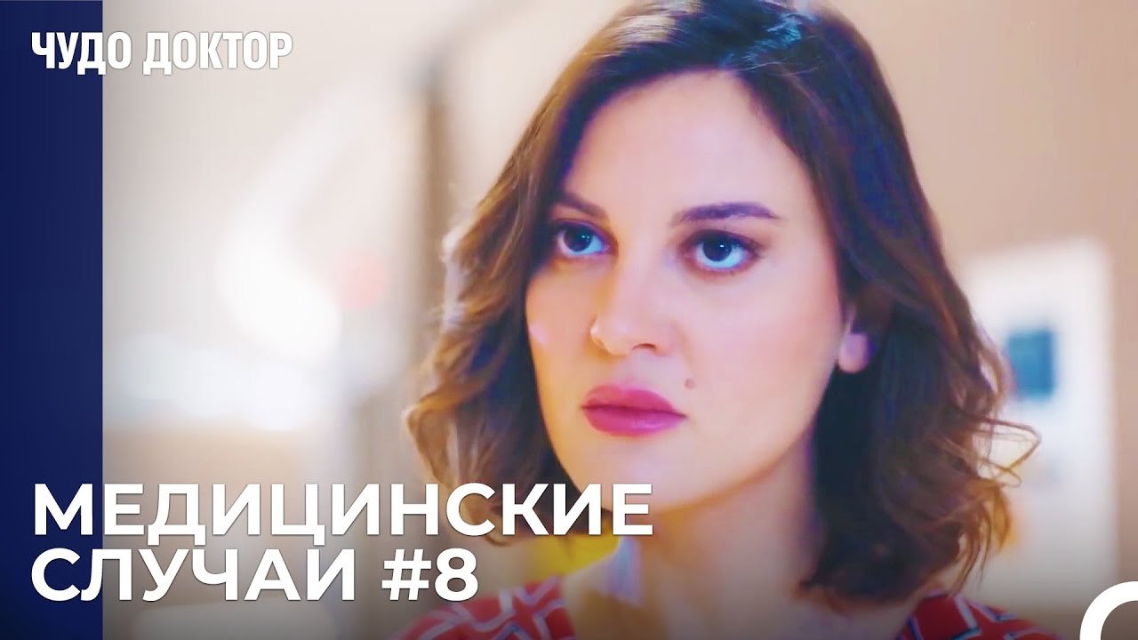 Не Дает Разрешения На Операцию Ребенка - Чудо доктор