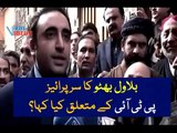 Bilawal Bhutto Latest Statement about PTI | Viral Videos