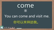 常用 英文 100 單字 (上) | 學習 英文 單字 | 英文 学习123