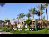 شرم الشيخ Sharm El Sheikh