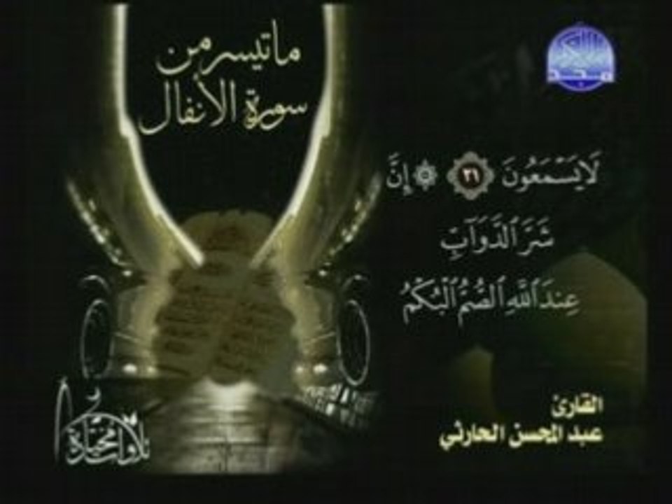 Recitationتلاوة جميلة المحسن الحارثي