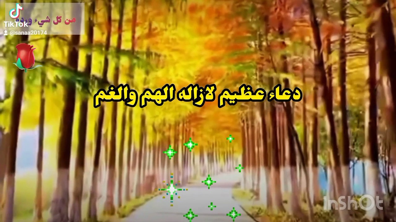 دعاء لازاله الهم والغم قراءه مرة واحده  ليلا
