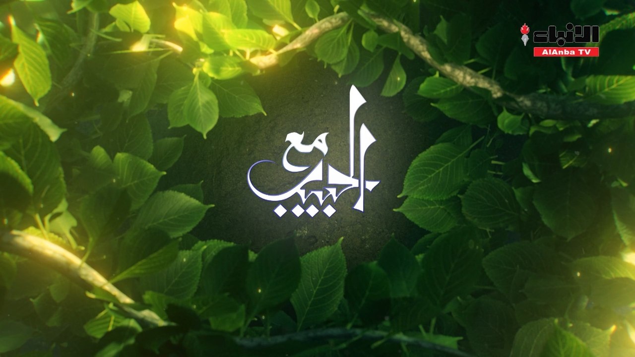 مع الحبيب "ازمة منتصف العمر"