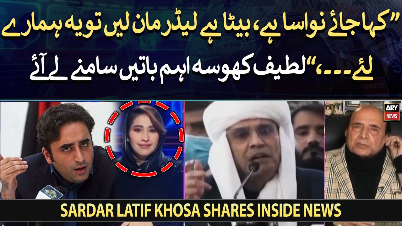 "Kaha jaye nawasa hai, beta hai leader maan len tou yeh humare liye...," Latif Khosa