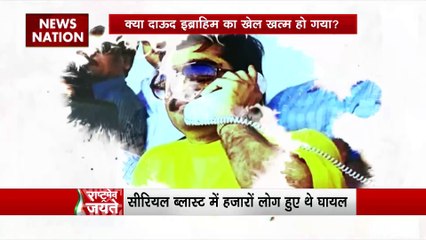 Rashtramev Jayate: पाकिस्तान से बडी खबर, डॉन को किसी ने दिया जहर