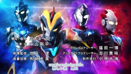 อุลตร้าแมน นิวเจเนอเรชั่น สตาร์ส | ตอนที่ 16 ชายผู้เหินห่าง | พากย์ไทย