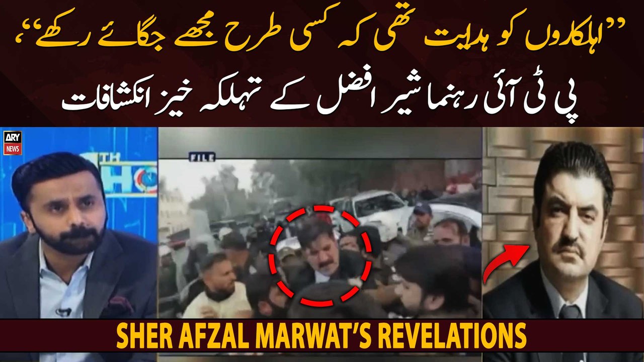 PTI's Sher Afzal Marwat made alarming revelations regarding his imprisonment