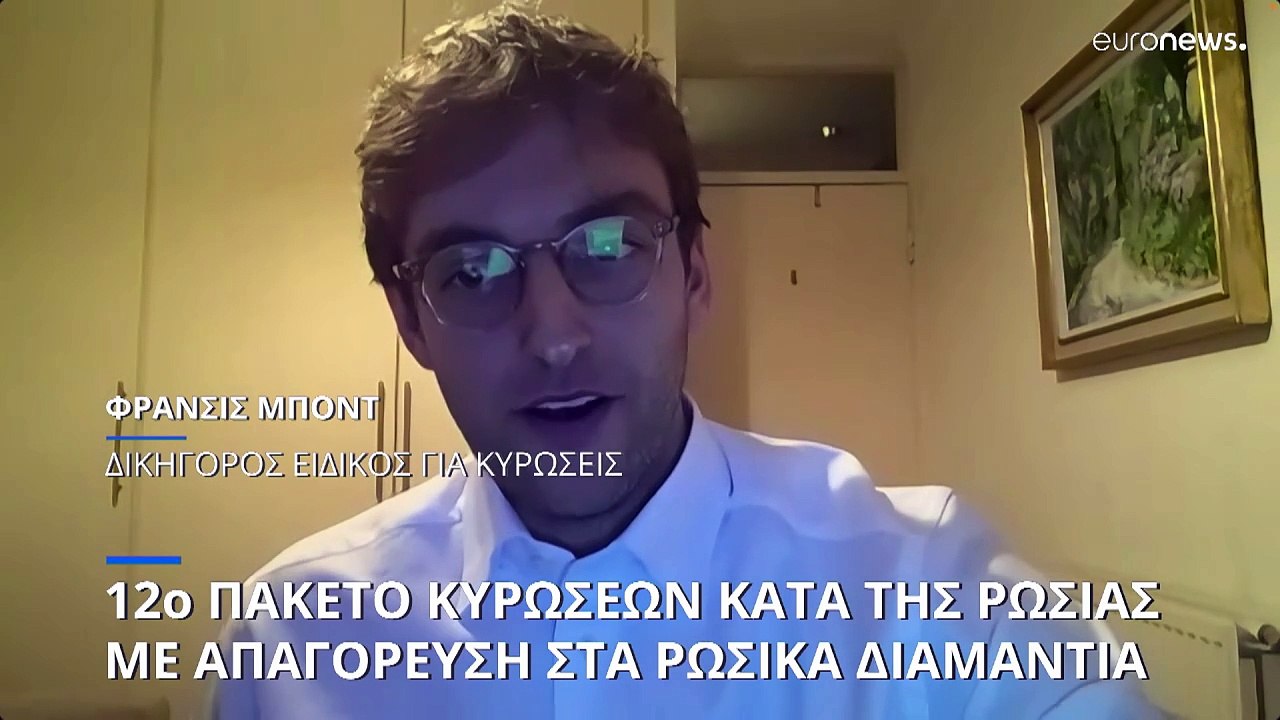 Νέες ευρωπαϊκές κυρώσεις κατά της Ρωσίας με απα...