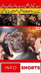 Sher Afzal Marwat  has been release from Kot Lakhpat Jail - Breaking News