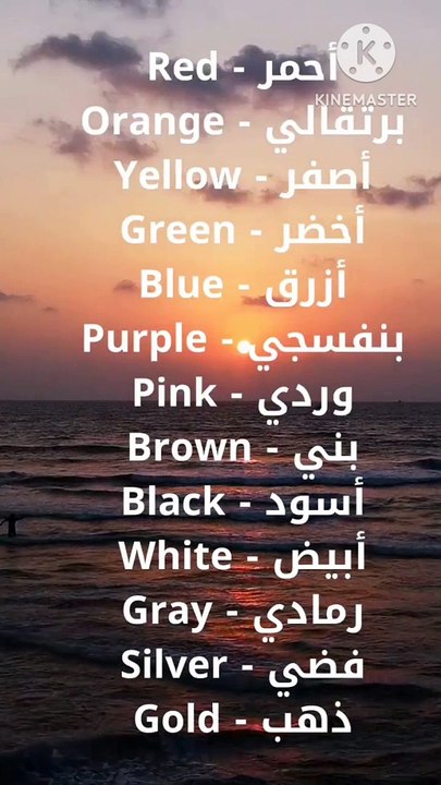 #ألوان#colors