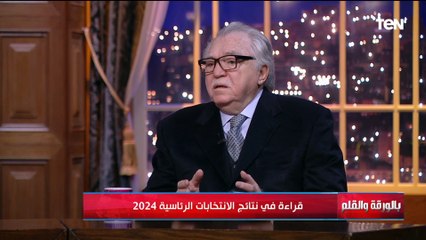 رئيس الوفد الأسبق: نسبة المشاركة في الانتخابات الرئاسية غير مسبوقة