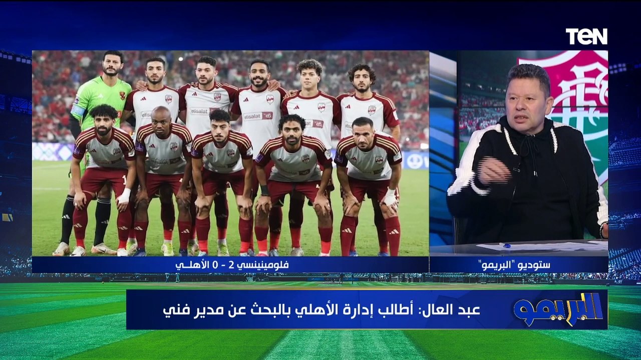 "مش هنحاسب المدرب بالقطعة".. أبو الدهب يختلف بقوة مع رضا عبد العال بشأن رحيل كولر عن تدريب الأهلي 