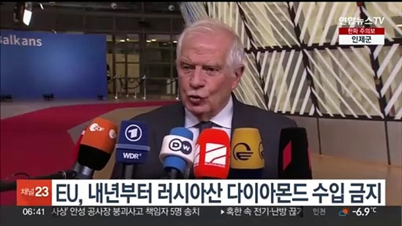 EU, 내년부터 러시아산 다이아몬드 수입 금지