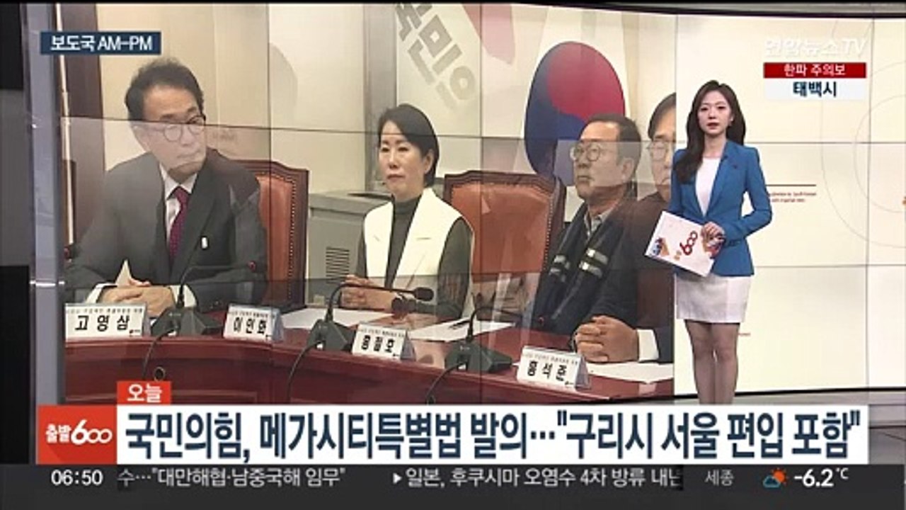 [AM-PM] MLB 샌프란시스코 입단한 이정후 오늘 귀국 外